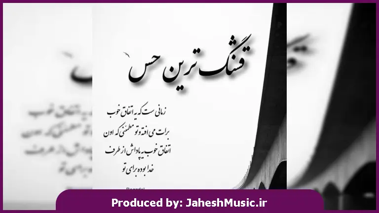 دانلود آهنگ ترکی آنیلارلا یاشاماک 